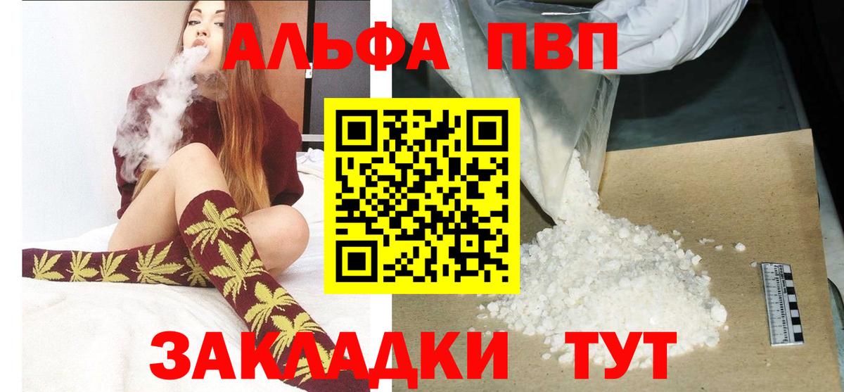 Alpha-PVP СК  APVP кристаллы  А ПВП VHQ  Балахна  Alpha-PVP  Вход с VPN 