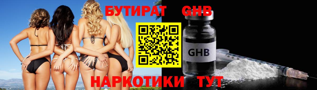 Балахна  Бутират Butirat  Вход с VPN 