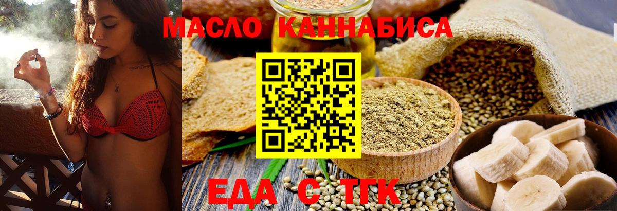Cannafood конопля  Вход с VPN  Балахна 
