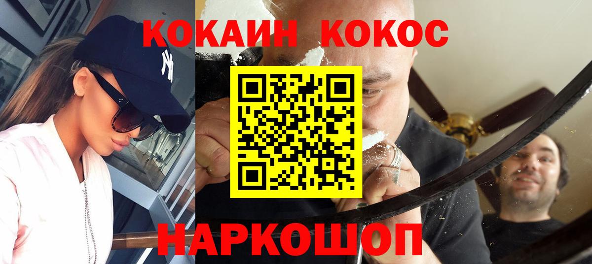 ГАШ  Вход с VPN  Cocaine  Балахна  Меф МЯУ МЯУ кристаллы  МДМА 