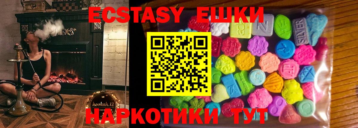 Ecstasy 99%  дарнет шоп  Балахна  ЭКСТАЗИ  Вход с VPN  Ecstasy таблы 