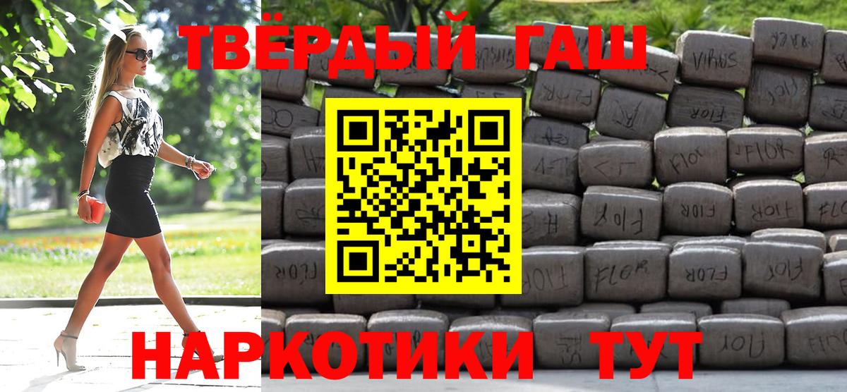 ГАШ гашик Балахна