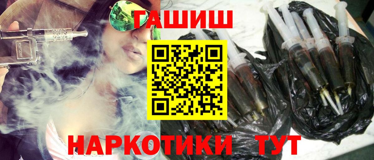 Гашиш гашик  Вход с VPN  ГАШ Premium  Балахна 
