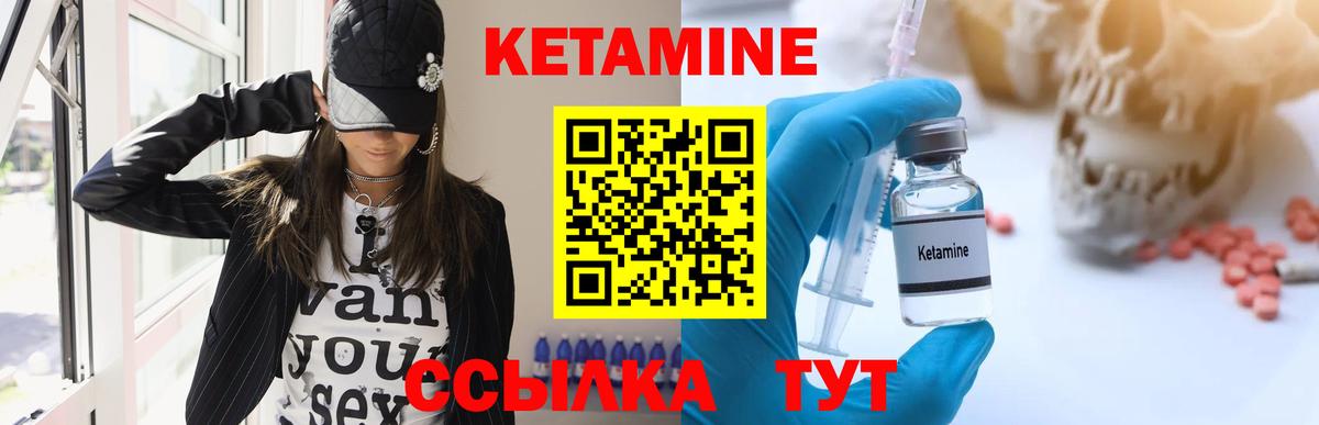 Балахна  КЕТАМИН ketamine  Вход с VPN  Кетамин ketamine 