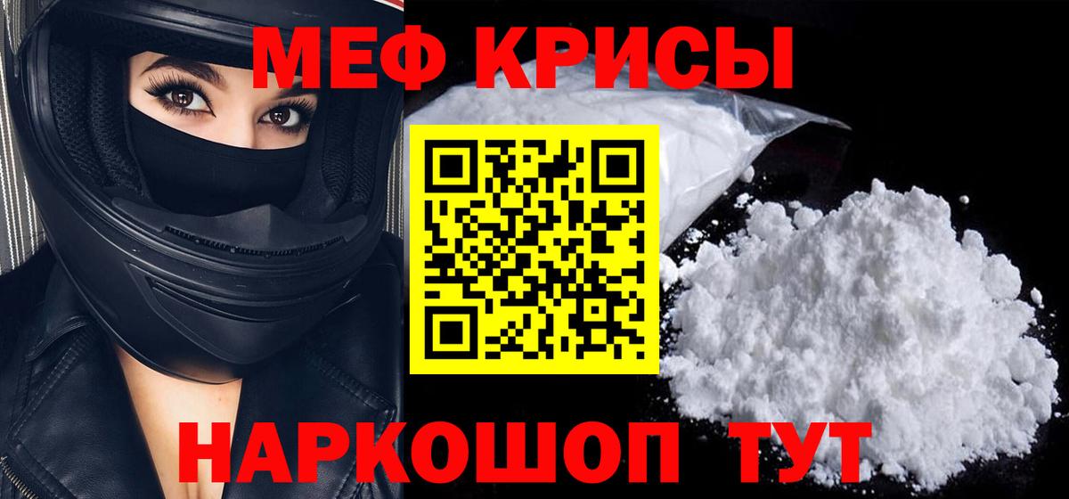МЯУ-МЯУ  закладки  Вход с VPN  Меф мука  Балахна  Мефедрон мяу мяу 
