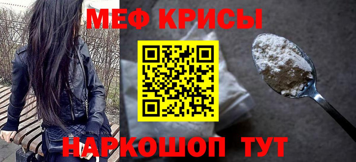 Меф мука Балахна