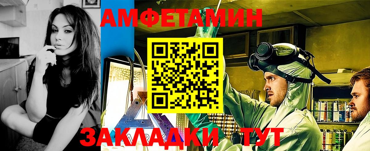 Балахна  МЕТАМФЕТАМИН витя  Вход с VPN 
