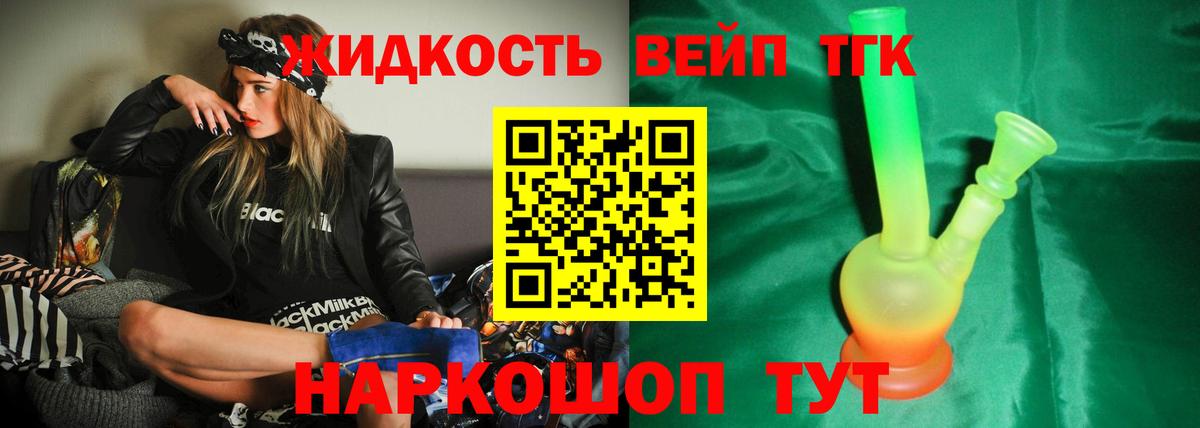 Дистиллят ТГК THC oil  Вход с VPN  Балахна 